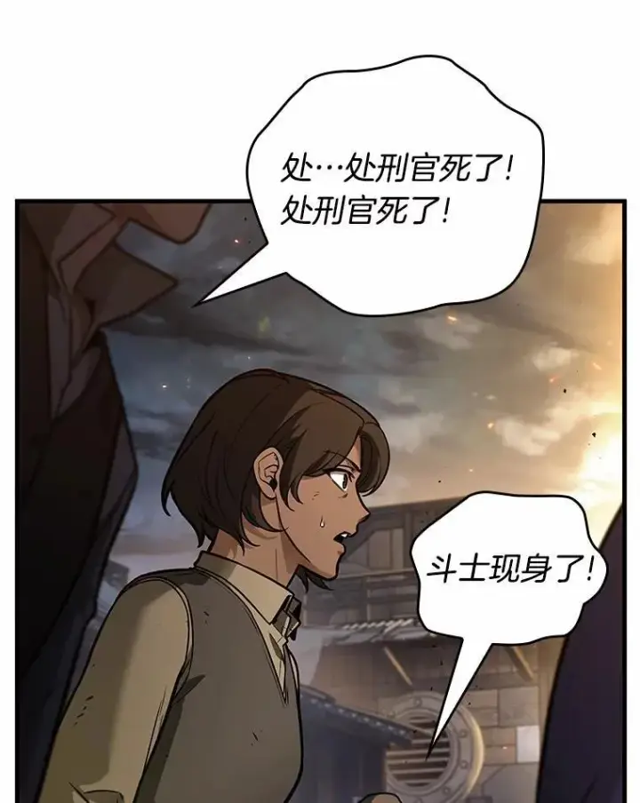 漫画《全知读者视角》240.不明正体之墙第10张图