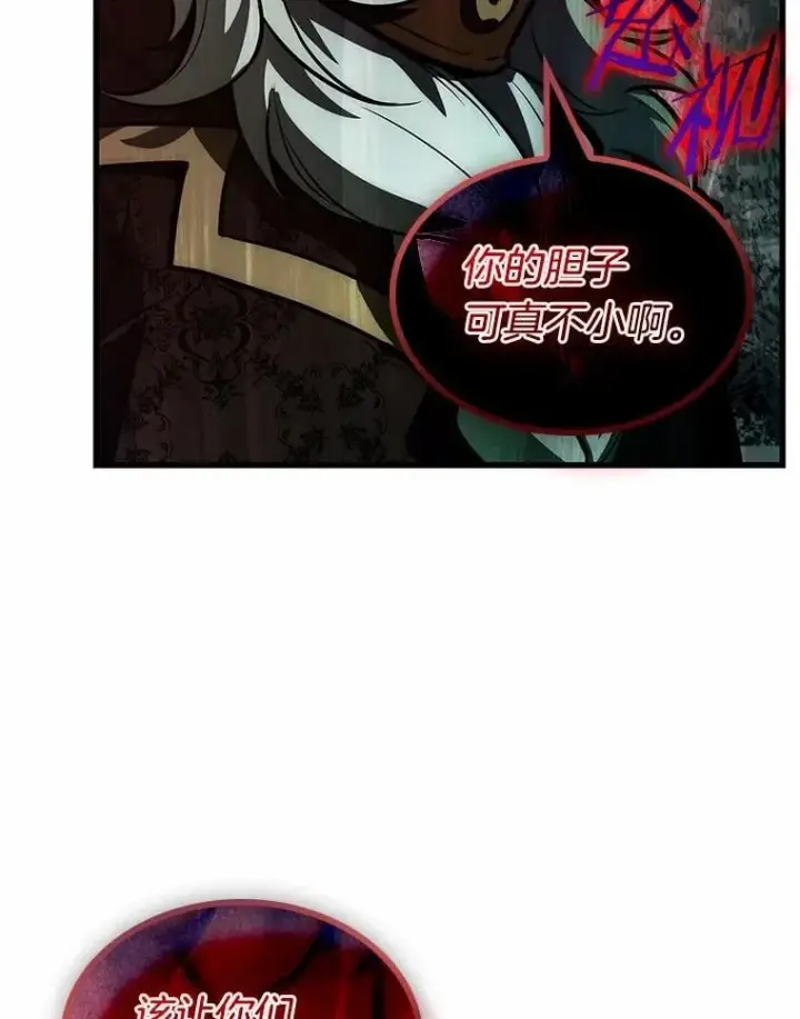 漫画《全知读者视角》240.不明正体之墙第100张图