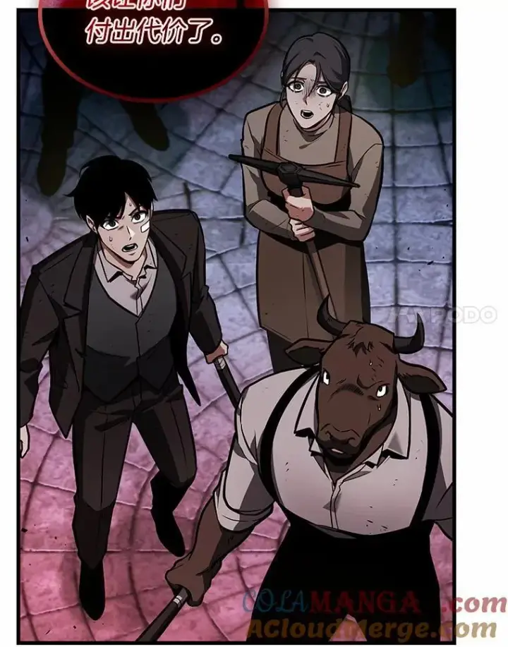 漫画《全知读者视角》240.不明正体之墙第101张图