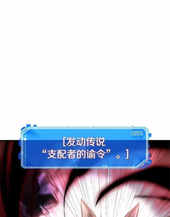 漫画《全知读者视角》240.不明正体之墙第102张图