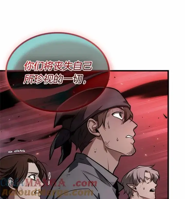漫画《全知读者视角》240.不明正体之墙第105张图