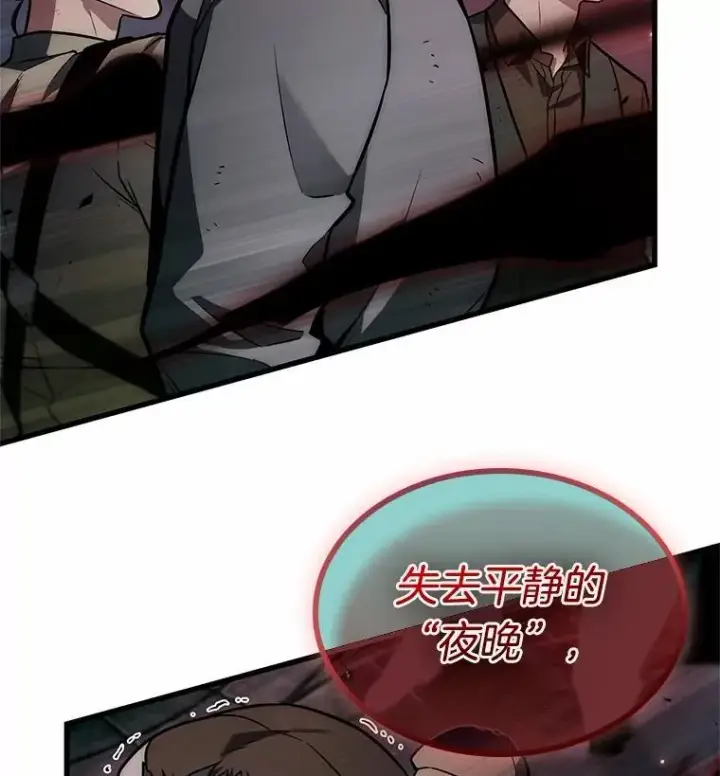 漫画《全知读者视角》240.不明正体之墙第106张图