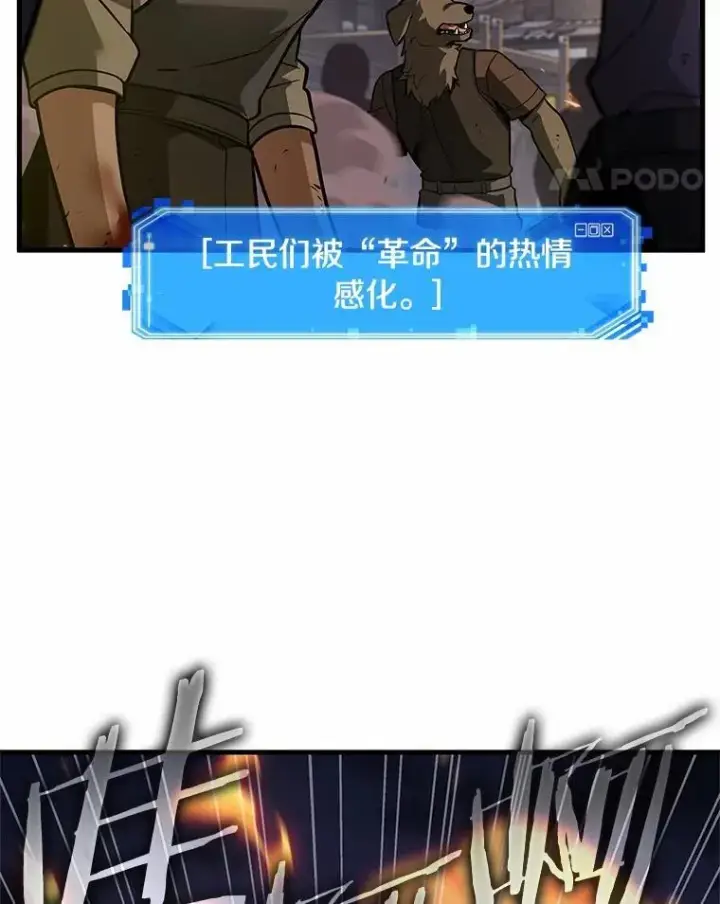 漫画《全知读者视角》240.不明正体之墙第11张图