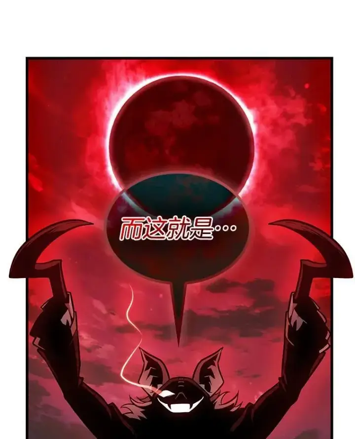 漫画《全知读者视角》240.不明正体之墙第110张图