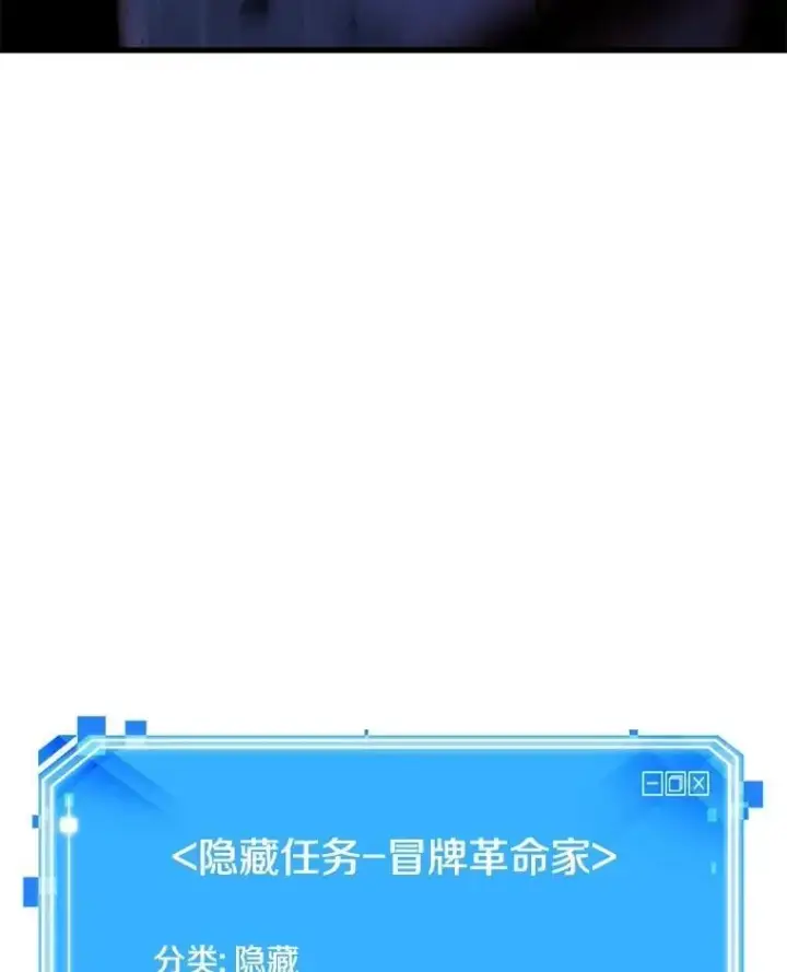 漫画《全知读者视角》240.不明正体之墙第114张图