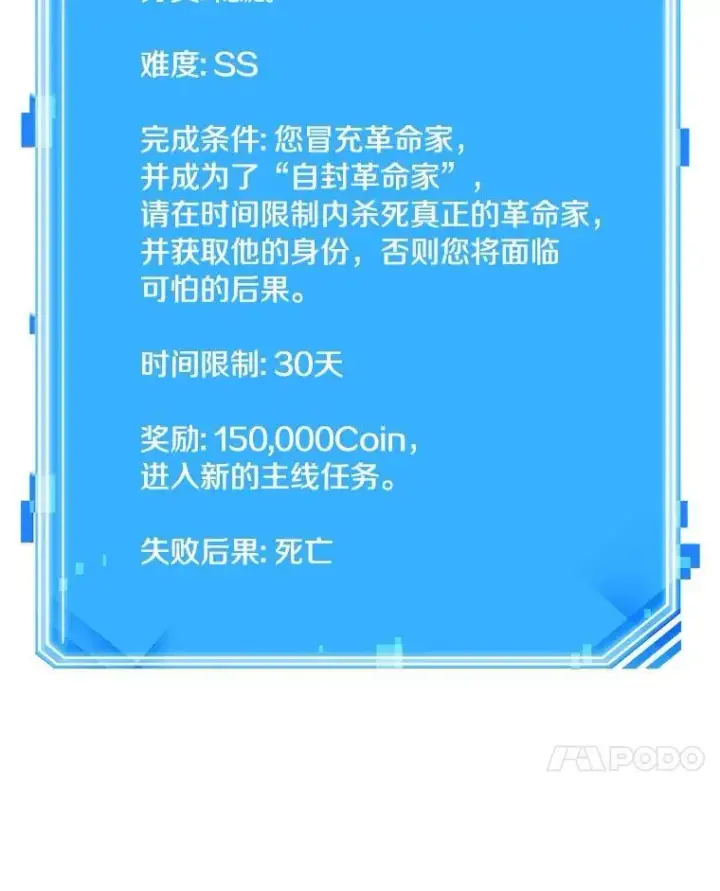 漫画《全知读者视角》240.不明正体之墙第115张图