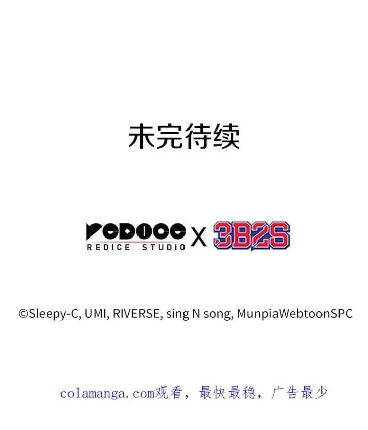漫画《全知读者视角》240.不明正体之墙第116张图