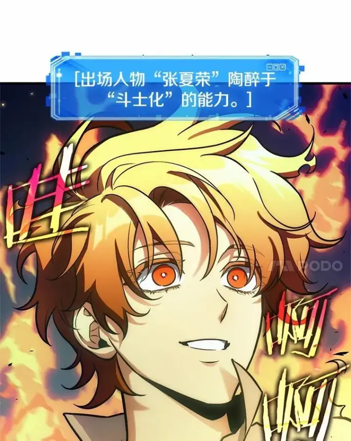漫画《全知读者视角》240.不明正体之墙第14张图