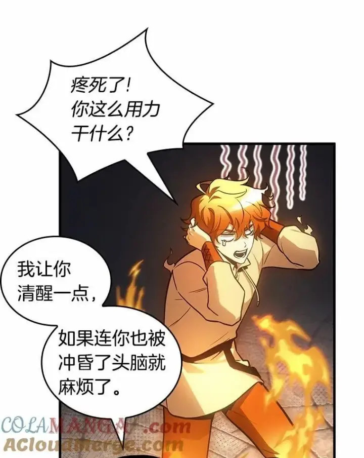 漫画《全知读者视角》240.不明正体之墙第17张图