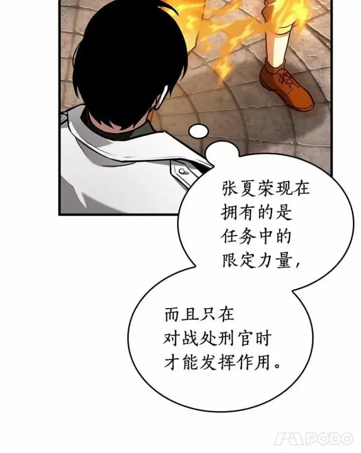 漫画《全知读者视角》240.不明正体之墙第18张图