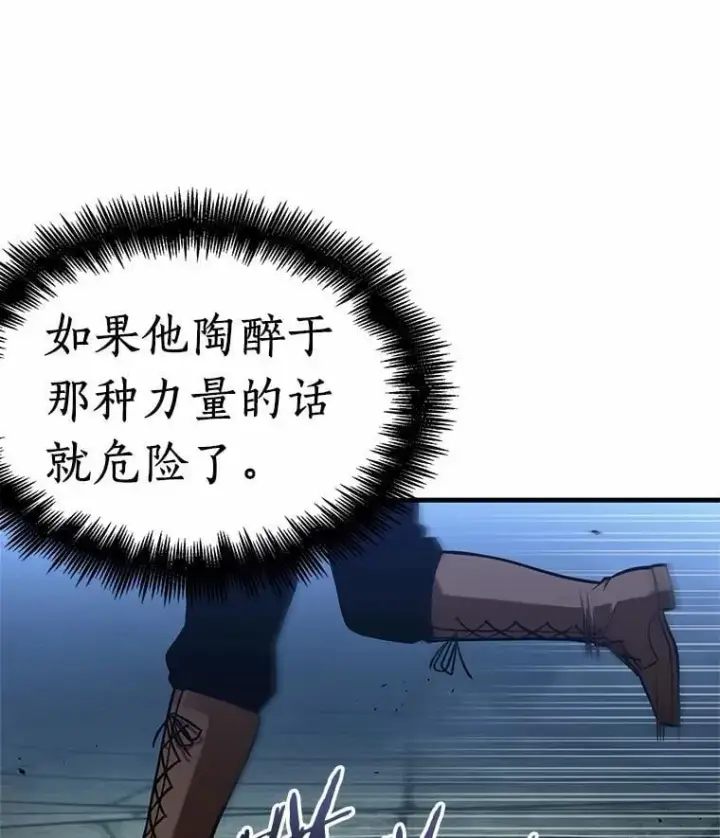 漫画《全知读者视角》240.不明正体之墙第19张图