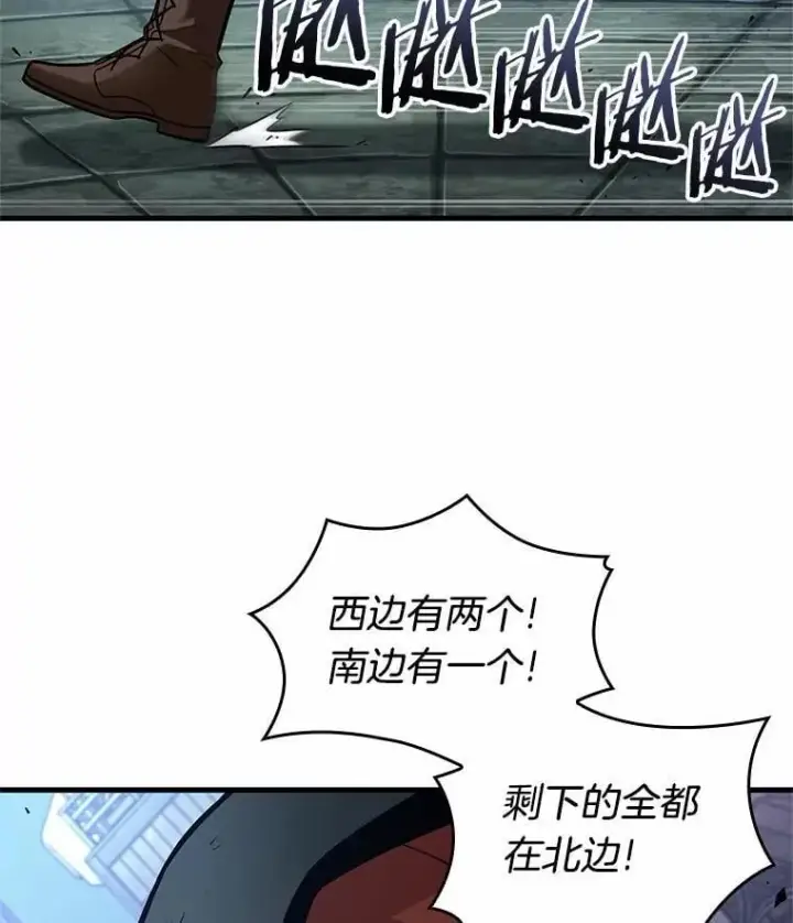 漫画《全知读者视角》240.不明正体之墙第20张图