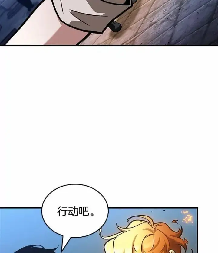 漫画《全知读者视角》240.不明正体之墙第22张图