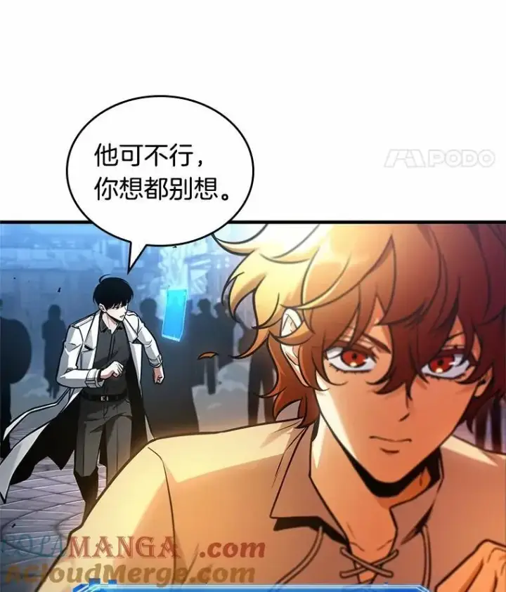 漫画《全知读者视角》240.不明正体之墙第25张图