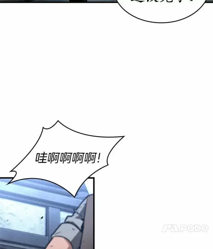 漫画《全知读者视角》240.不明正体之墙第28张图