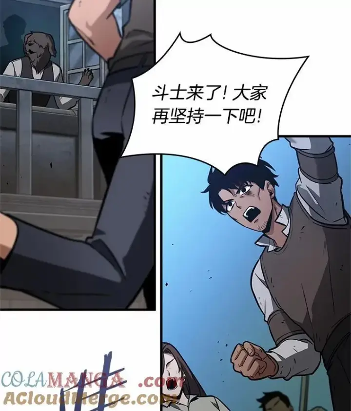 漫画《全知读者视角》240.不明正体之墙第29张图