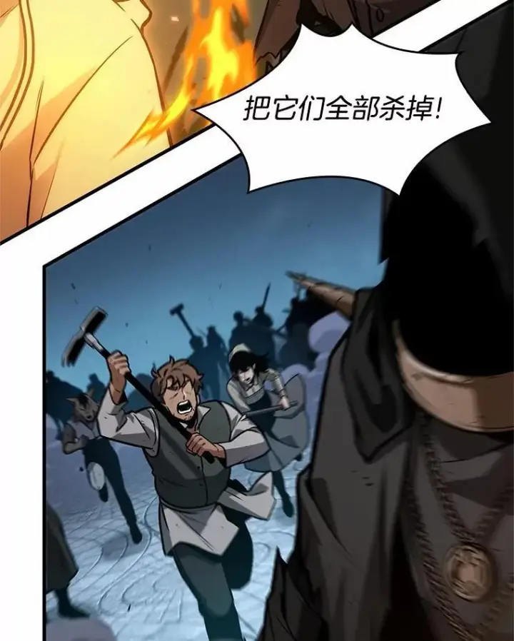 漫画《全知读者视角》240.不明正体之墙第38张图