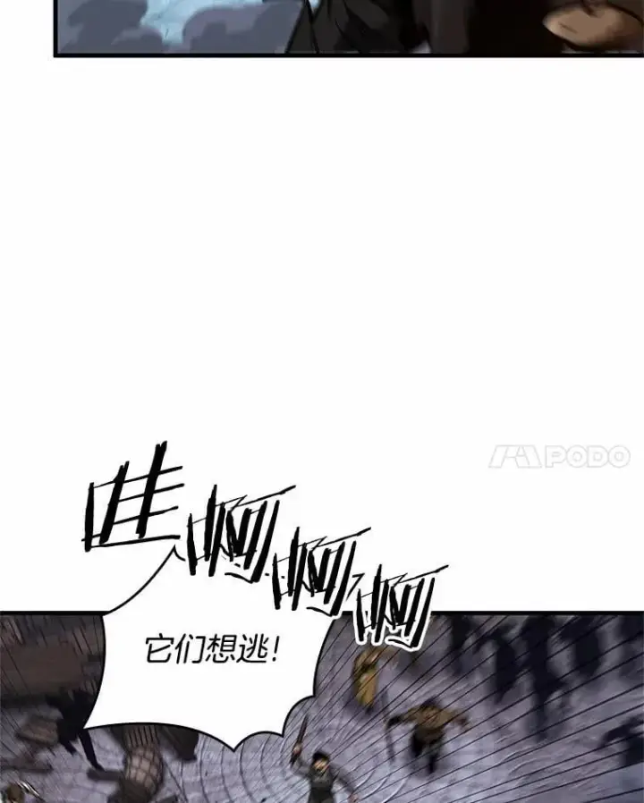 漫画《全知读者视角》240.不明正体之墙第39张图
