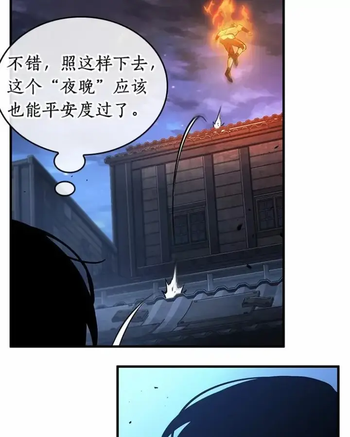 漫画《全知读者视角》240.不明正体之墙第42张图