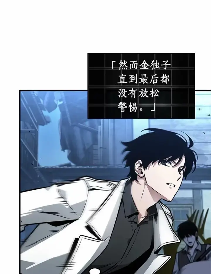 漫画《全知读者视角》240.不明正体之墙第44张图