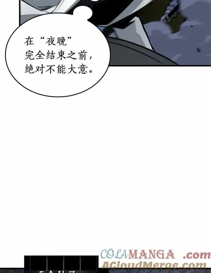 漫画《全知读者视角》240.不明正体之墙第45张图
