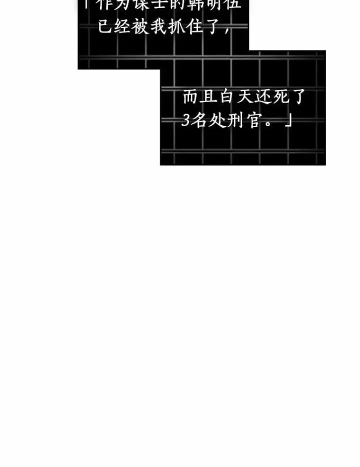 漫画《全知读者视角》240.不明正体之墙第47张图