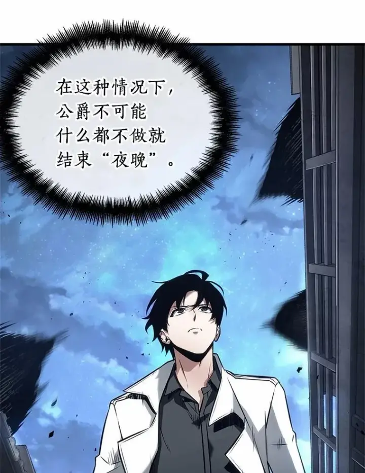 漫画《全知读者视角》240.不明正体之墙第48张图