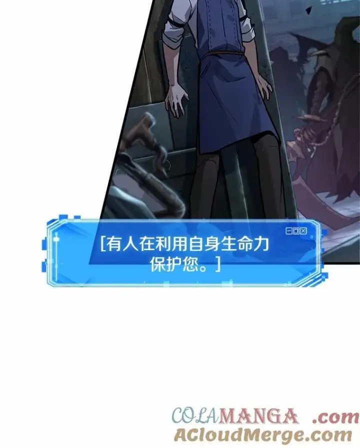 漫画《全知读者视角》240.不明正体之墙第57张图