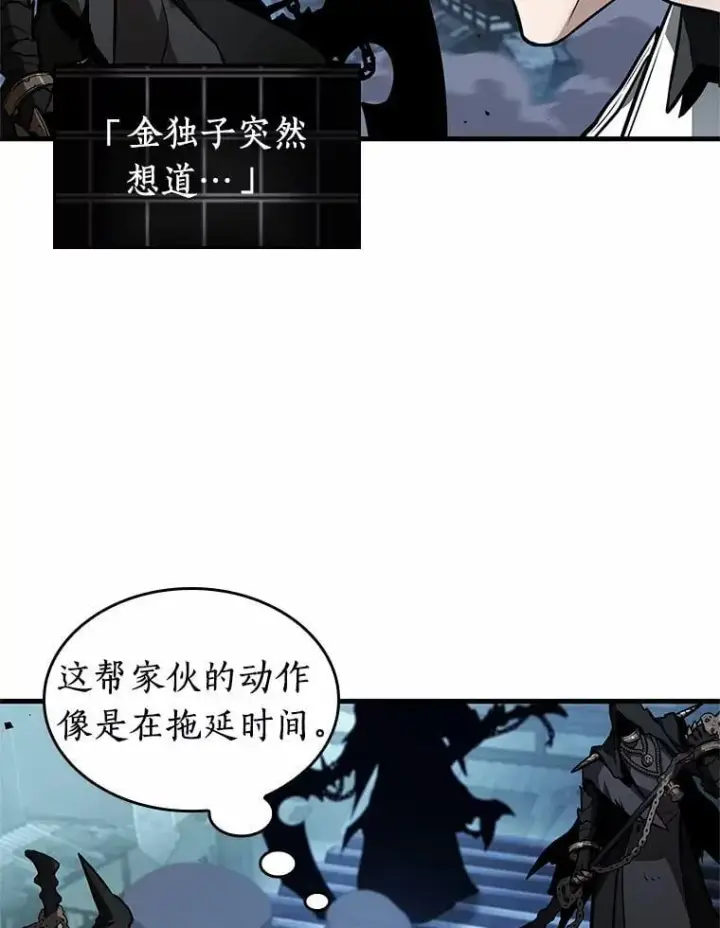 漫画《全知读者视角》240.不明正体之墙第62张图