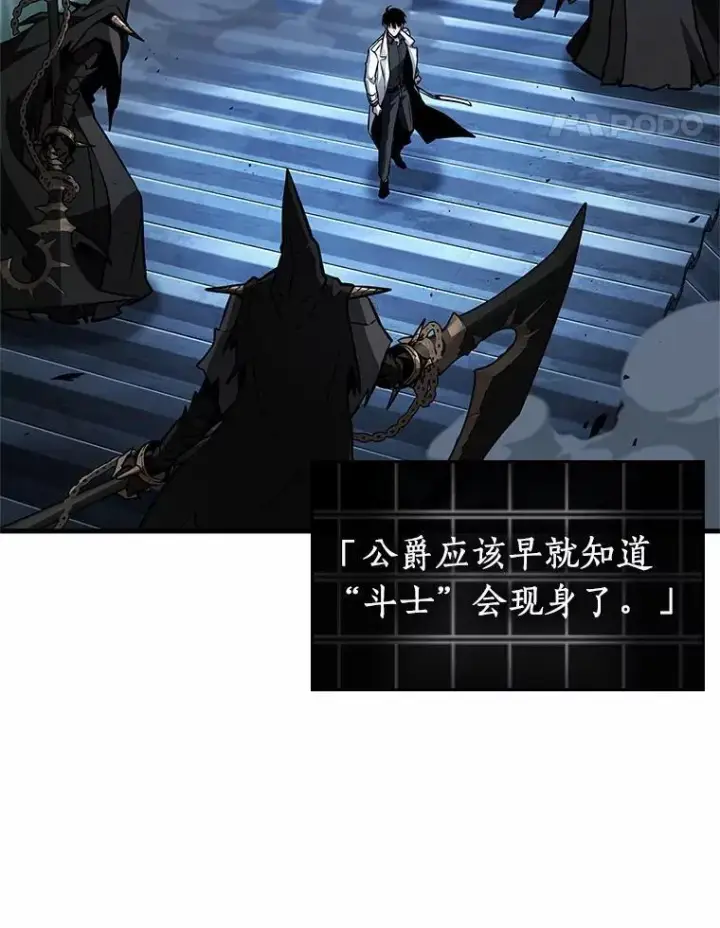 漫画《全知读者视角》240.不明正体之墙第63张图
