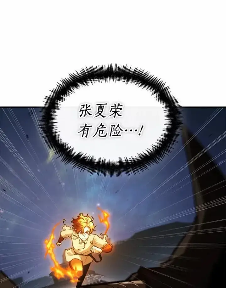 漫画《全知读者视角》240.不明正体之墙第64张图