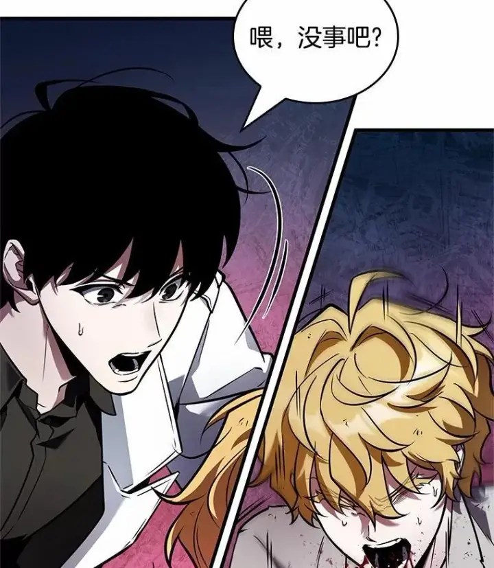 漫画《全知读者视角》240.不明正体之墙第79张图