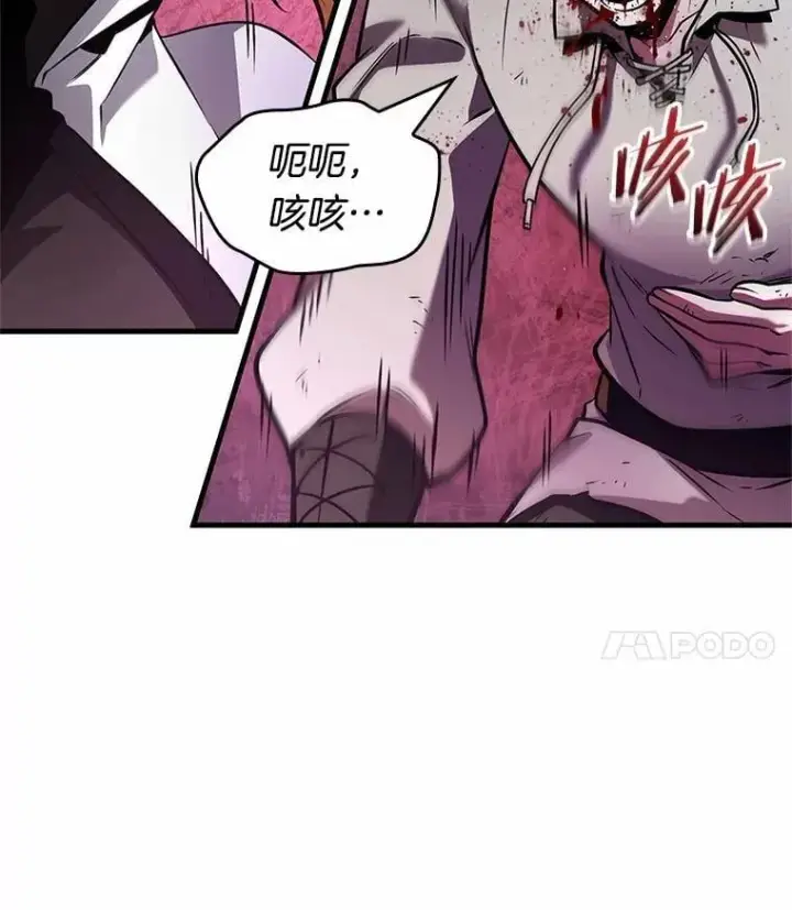 漫画《全知读者视角》240.不明正体之墙第80张图