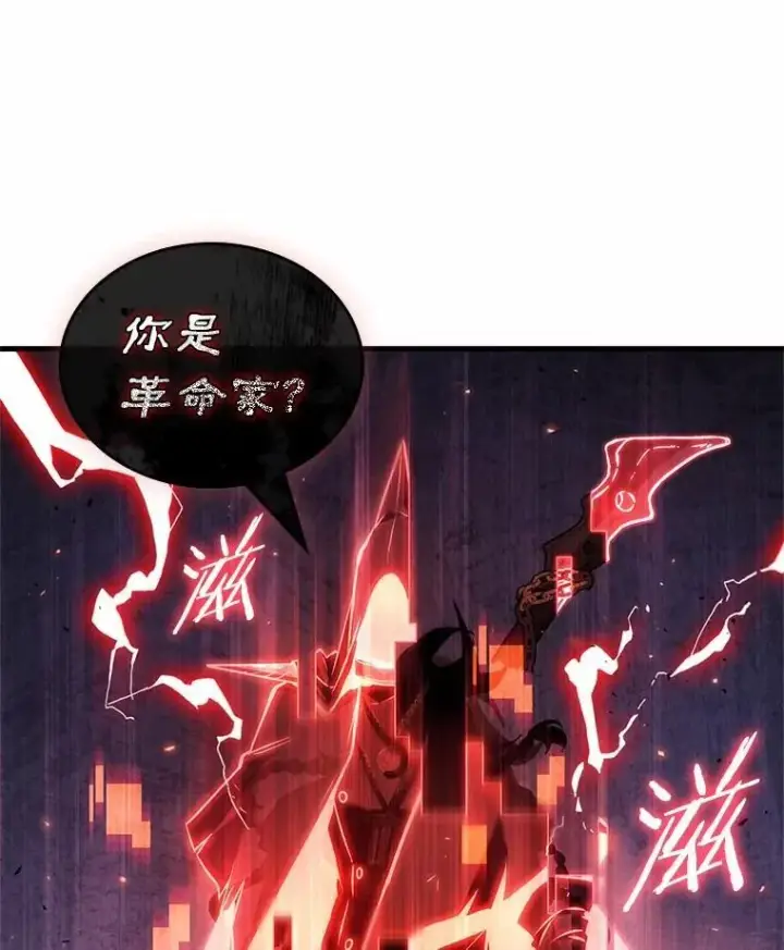 漫画《全知读者视角》240.不明正体之墙第82张图
