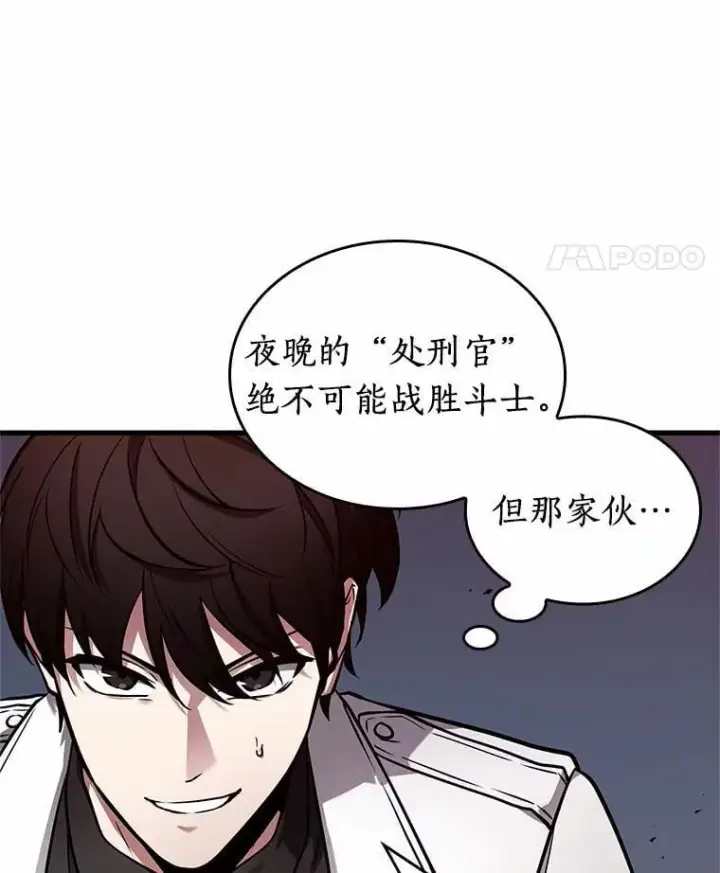 漫画《全知读者视角》240.不明正体之墙第84张图