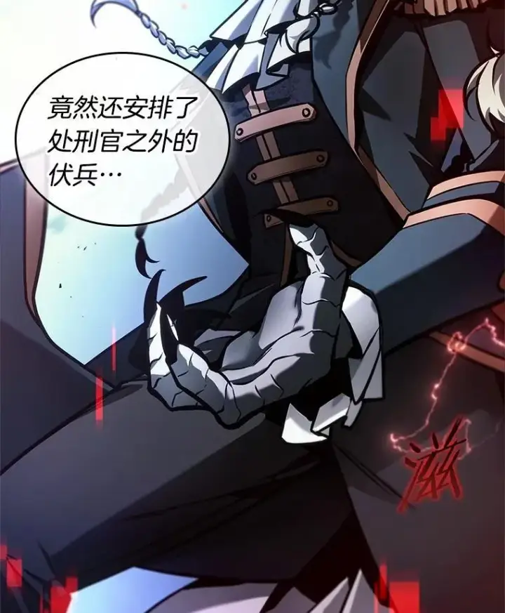 漫画《全知读者视角》240.不明正体之墙第86张图
