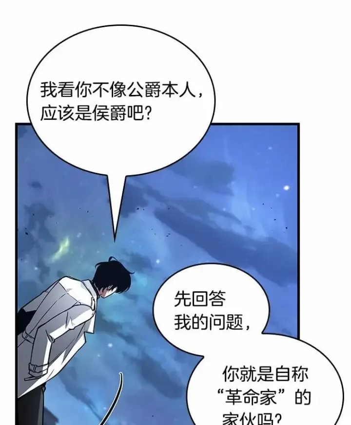 漫画《全知读者视角》240.不明正体之墙第88张图