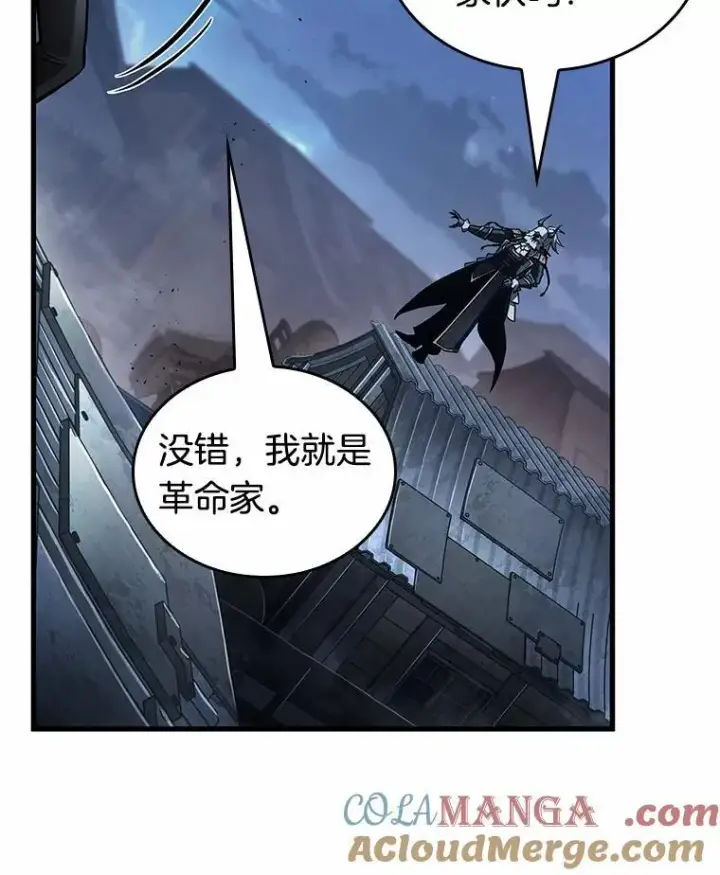漫画《全知读者视角》240.不明正体之墙第89张图