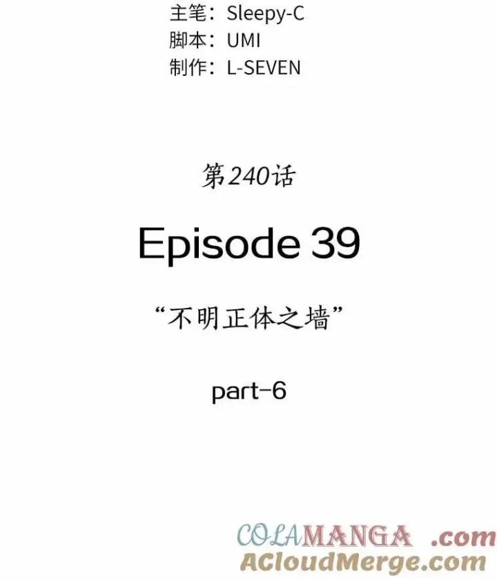 漫画《全知读者视角》240.不明正体之墙第9张图