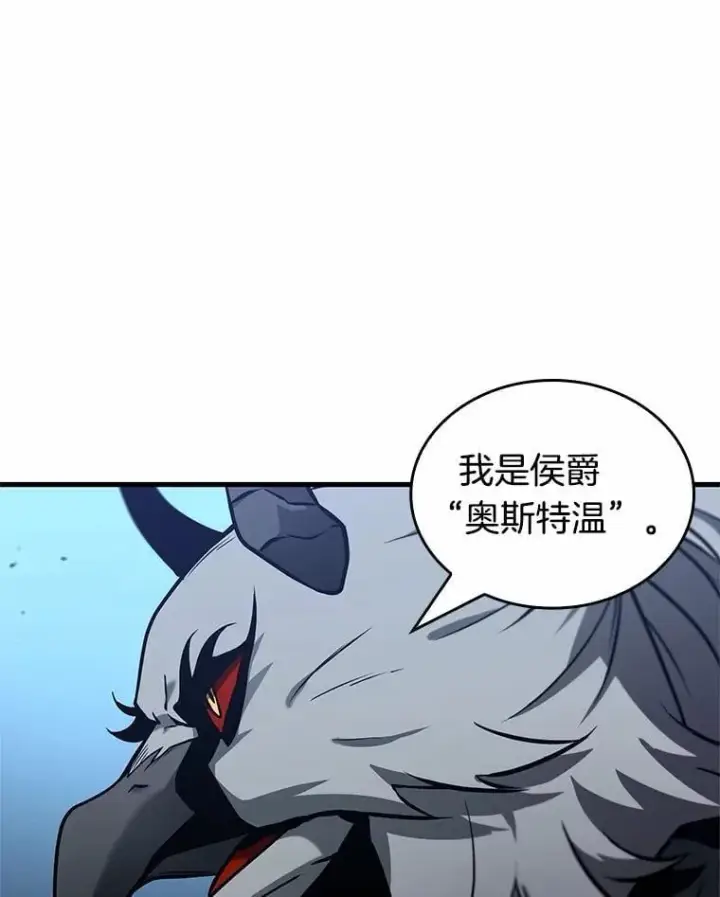 漫画《全知读者视角》240.不明正体之墙第90张图