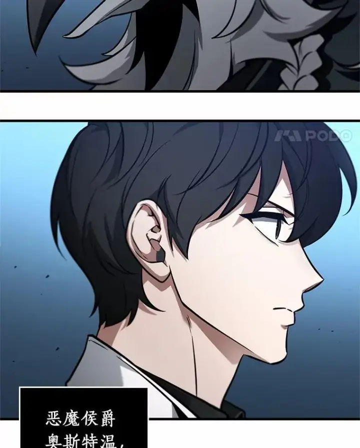 漫画《全知读者视角》240.不明正体之墙第91张图