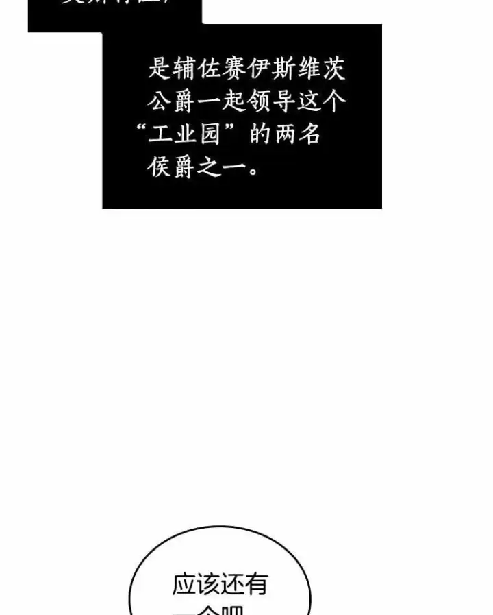 漫画《全知读者视角》240.不明正体之墙第92张图