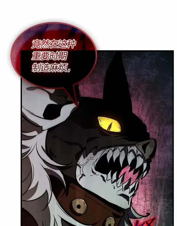 漫画《全知读者视角》240.不明正体之墙第99张图