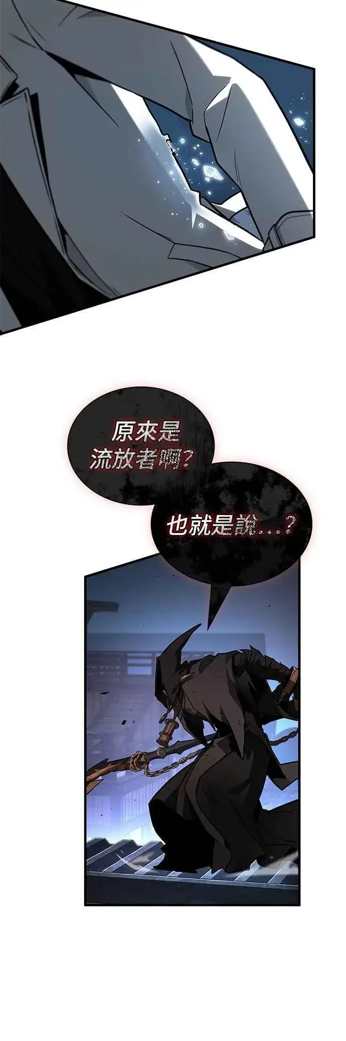 漫画《全知读者视角》241. Ep.39 来历不明之墙（7）第16张图