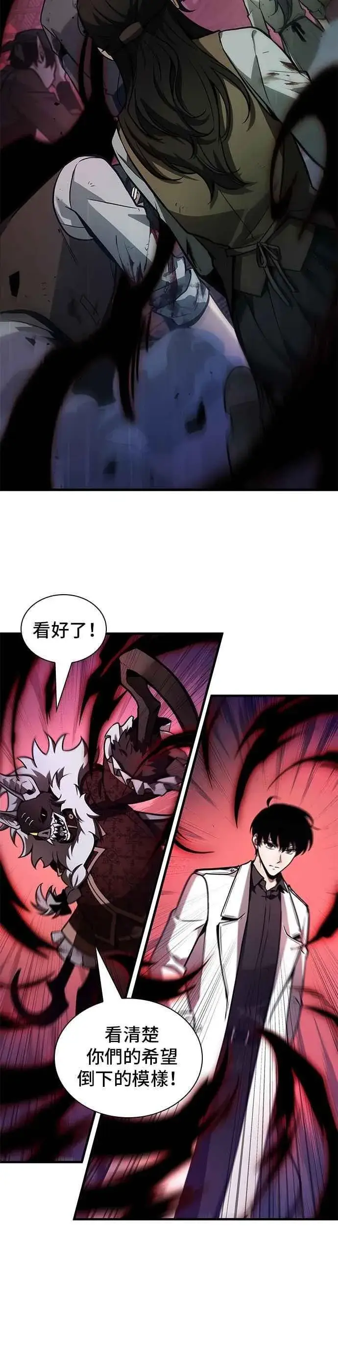 漫画《全知读者视角》241. Ep.39 来历不明之墙（7）第2张图