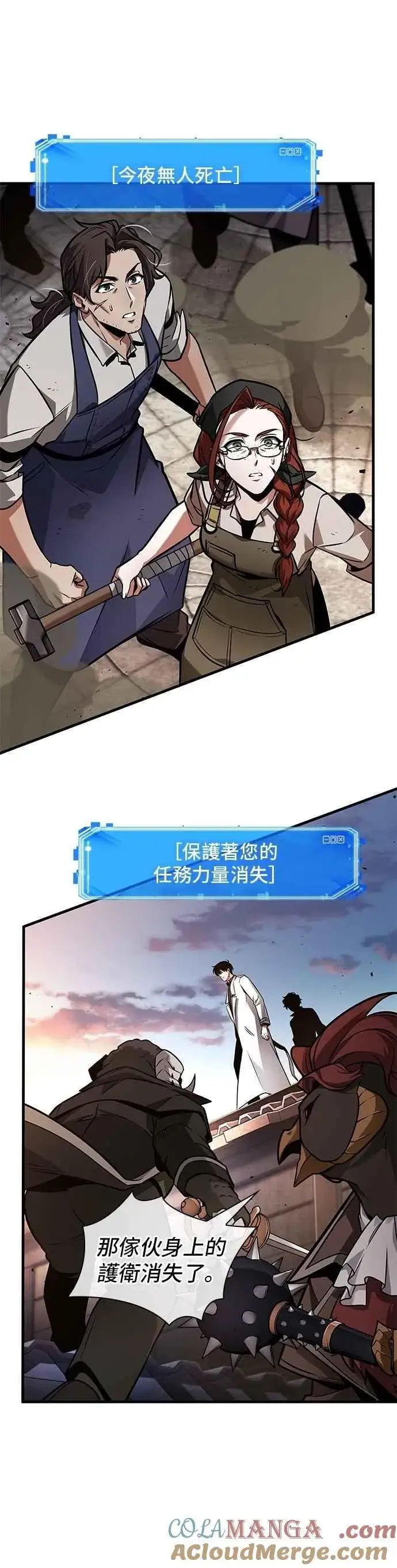 漫画《全知读者视角》241. Ep.39 来历不明之墙（7）第29张图