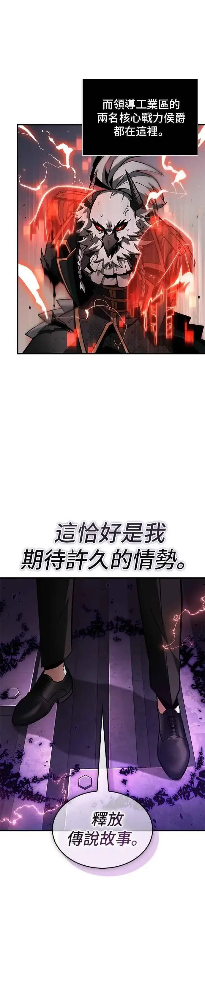 漫画《全知读者视角》241. Ep.39 来历不明之墙（7）第32张图