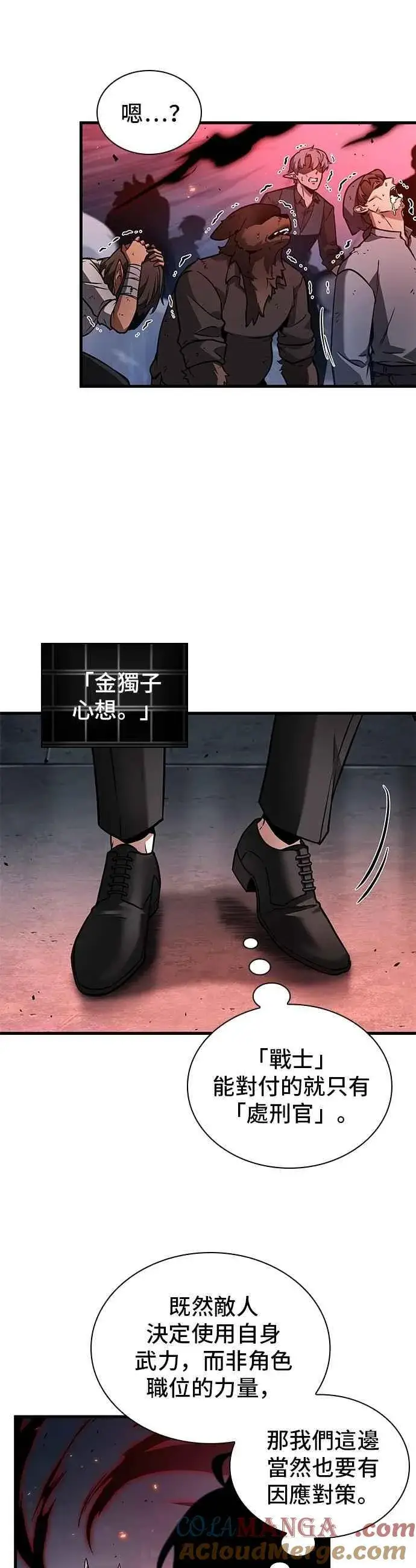 漫画《全知读者视角》241. Ep.39 来历不明之墙（7）第5张图