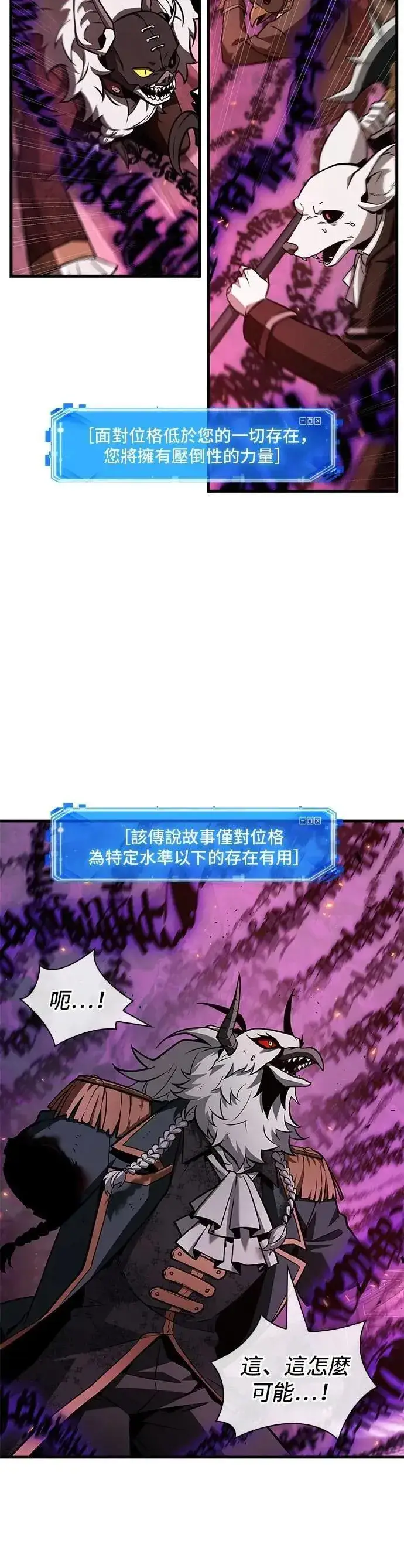 漫画《全知读者视角》242. Ep.40 孵化（1）第2张图