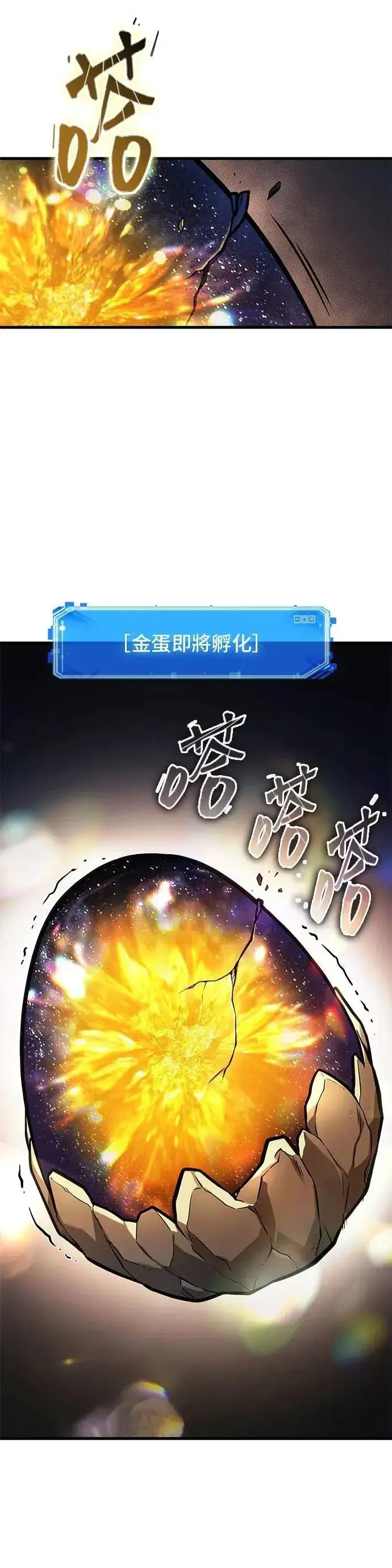 漫画《全知读者视角》242. Ep.40 孵化（1）第20张图